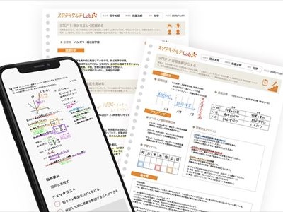 スタディカルテLab オンライン授業【青森県対応】のサポート体制