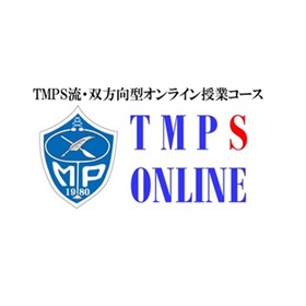 ー医学部受験予備校ー【TMPS医学館】福岡天神校