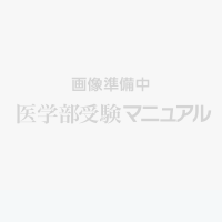 メディックトーマス横浜校