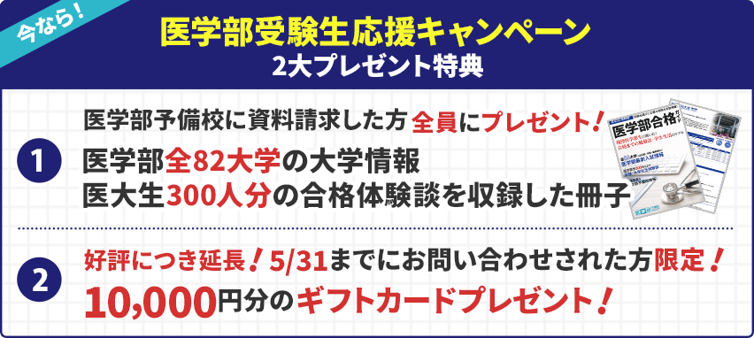 鳥取大学医学部(偏差値・学費など)｜医学部受験マニュアル