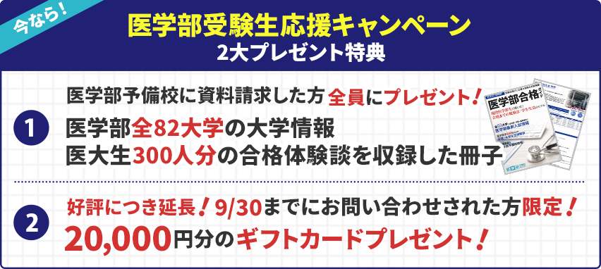 浜松医科大学医学部(偏差値・学費など)｜医学部受験マニュアル