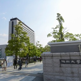 福岡大学