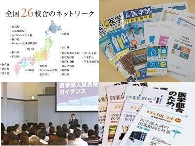 医系専門予備校 メディカルラボ 横浜校のその他の特徴