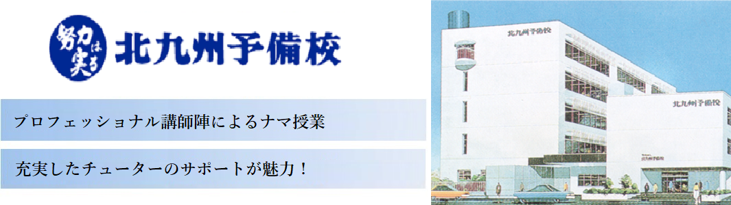 医・歯・薬・獣医専門コース【北九州予備校_Felix】の特徴