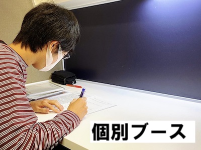 AIM予備校の学習環境