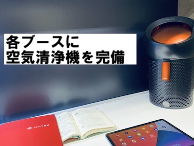 AIM予備校のその他の特徴