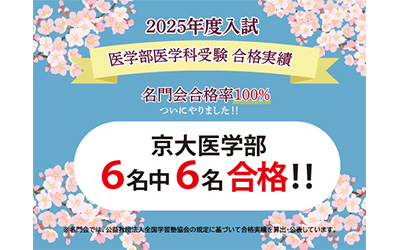 MEDIC名門会の画像