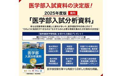 MEDIC名門会の画像