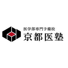 医学部専門予備校 京都医塾 オンライン校