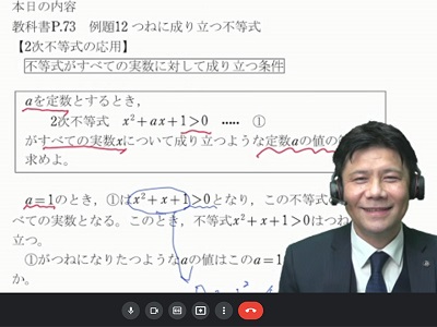 医学部専門予備校 京都医塾 オンライン校の講師