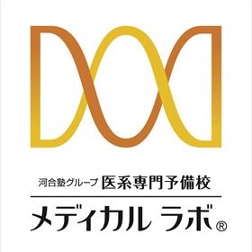 医系専門予備校【メディカルラボ　オンライン】
