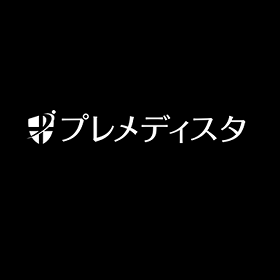 【医進塾プレメディスタ】