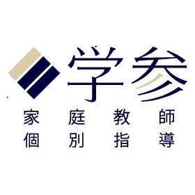 【学参オンライン】