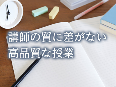 受験英語専門塾 【SPEC 「医学部クラス」】のカリキュラム