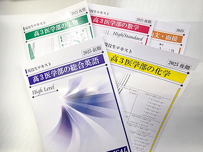 医学部予備校【代官山MEDICAL】のカリキュラム