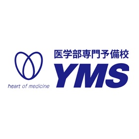 医学部受験専門予備校YMS