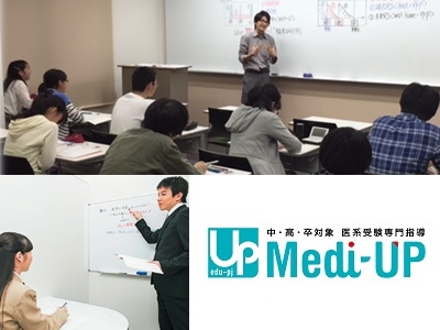 医系受験専門　Medi-UP(メディアップ) 上本町校の講師