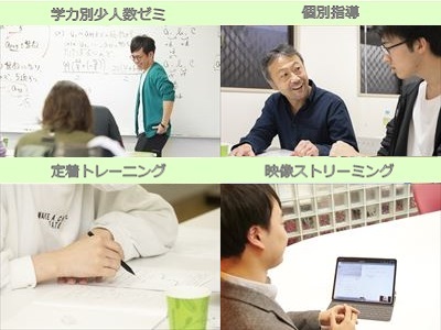 医学部専門予備校メディカルフォレストのカリキュラム