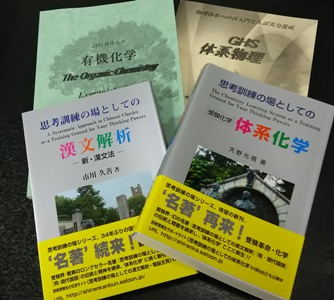 大学進学教育ＧＨＳの講師
