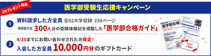 キャンペーン