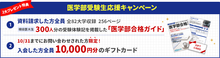 キャンペーン