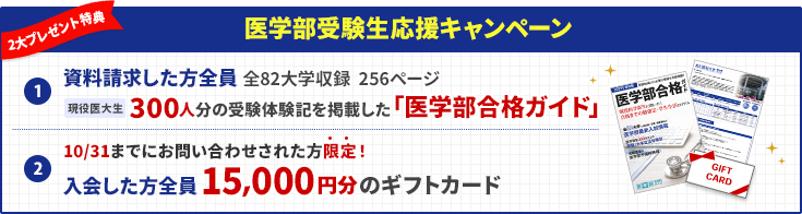 キャンペーン