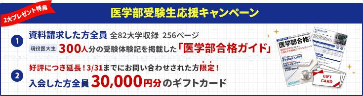 キャンペーン