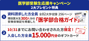 キャンペーン