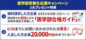 キャンペーン