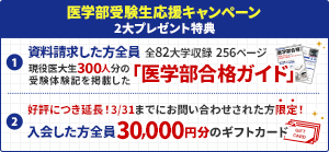 キャンペーン