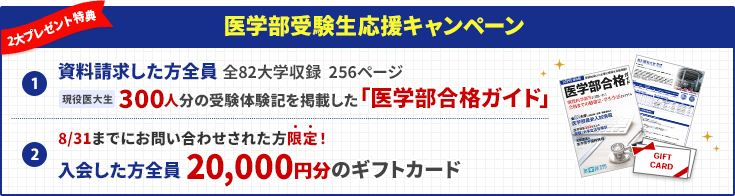 キャンペーン
