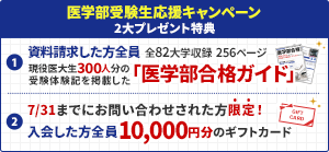 キャンペーン