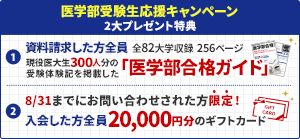 キャンペーン