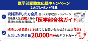 キャンペーン