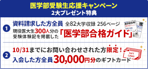 キャンペーン