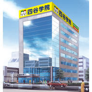 四谷学院仙台校