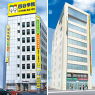 四谷学院四谷校