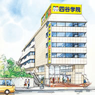 四谷学院立川校