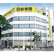 四谷学院千葉校