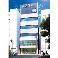 四谷学院柏校