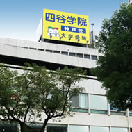 四谷学院神戸校