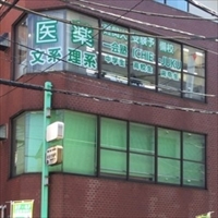 一会塾MEDICAL武蔵小杉校