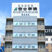 医学部受験 富士学院鹿児島校