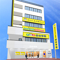 四谷学院南浦和校
