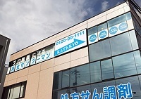 KATEKYO学院（長野県）長野吉田校