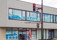 KATEKYO学院（長野県）中野駅前校