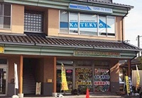 KATEKYO学院（長野県）上田原校