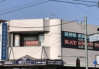 KATEKYO学院（長野県）佐久岩村田校