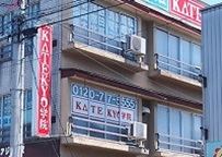 KATEKYO学院（長野県）伊那北駅前校