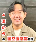 利光明人さん（仮名）